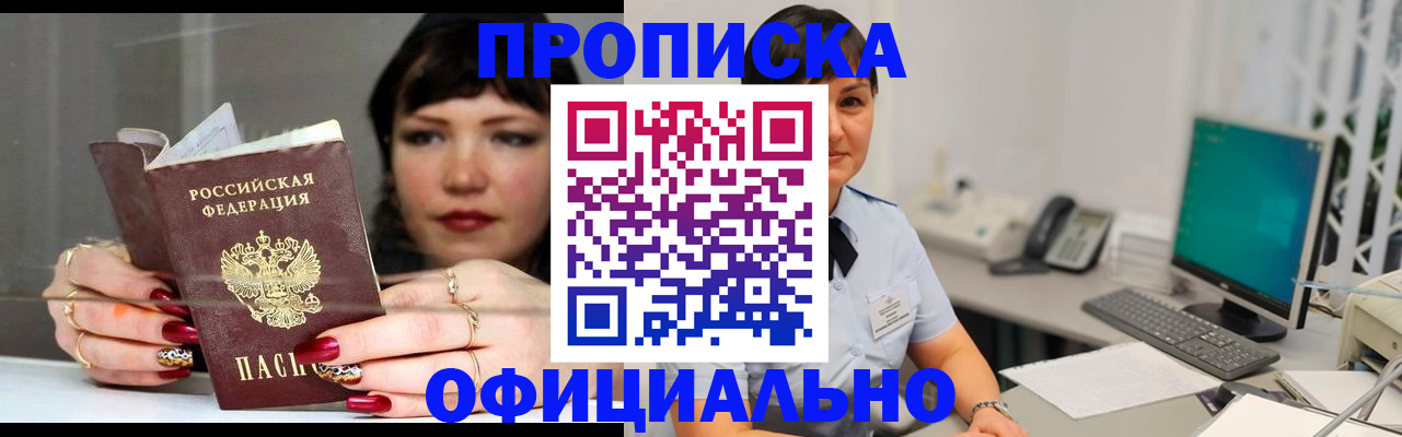 миграционный учет в Можайске