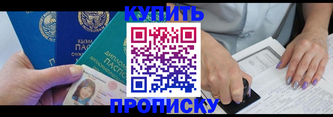 временная регистрация надежно в Можайске