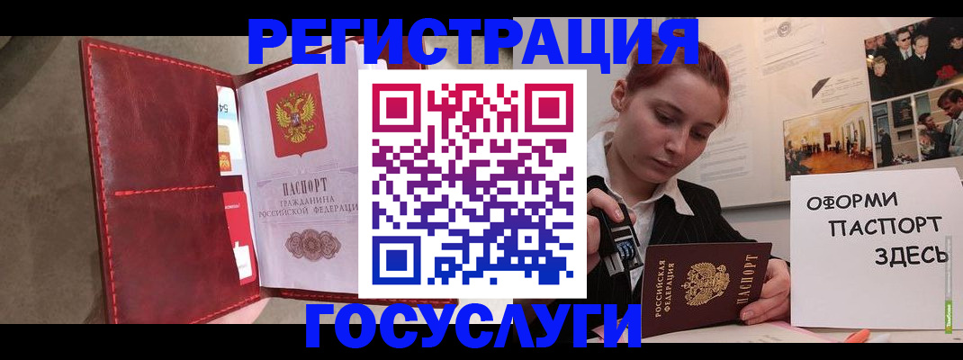 прописка в Можайске