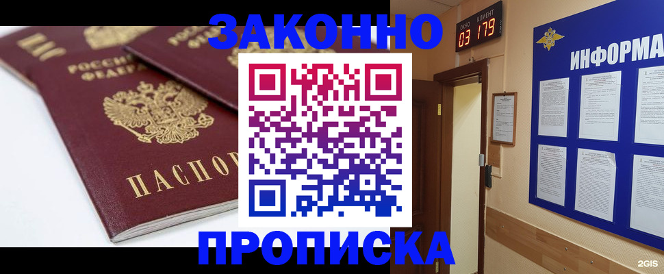 регистрация в Можайске