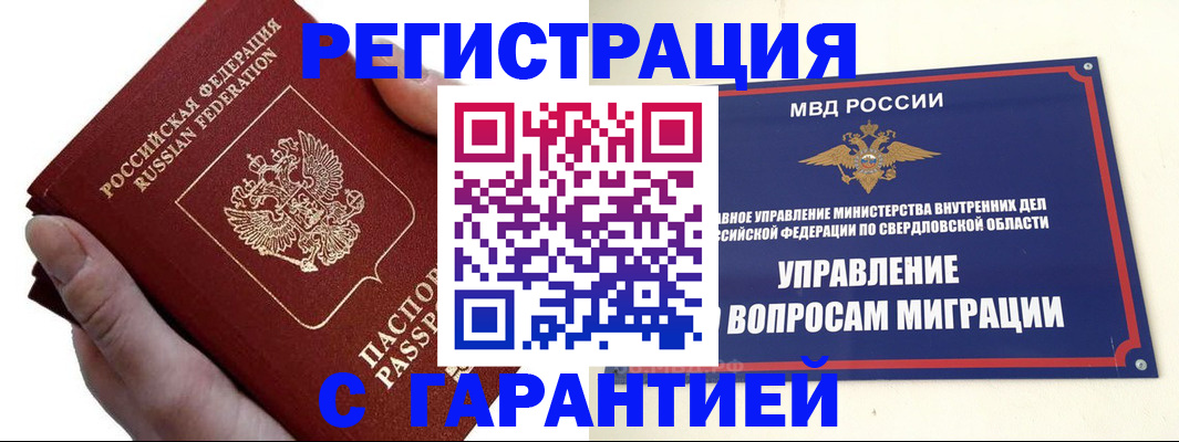 временная регистрация поиск в Можайске